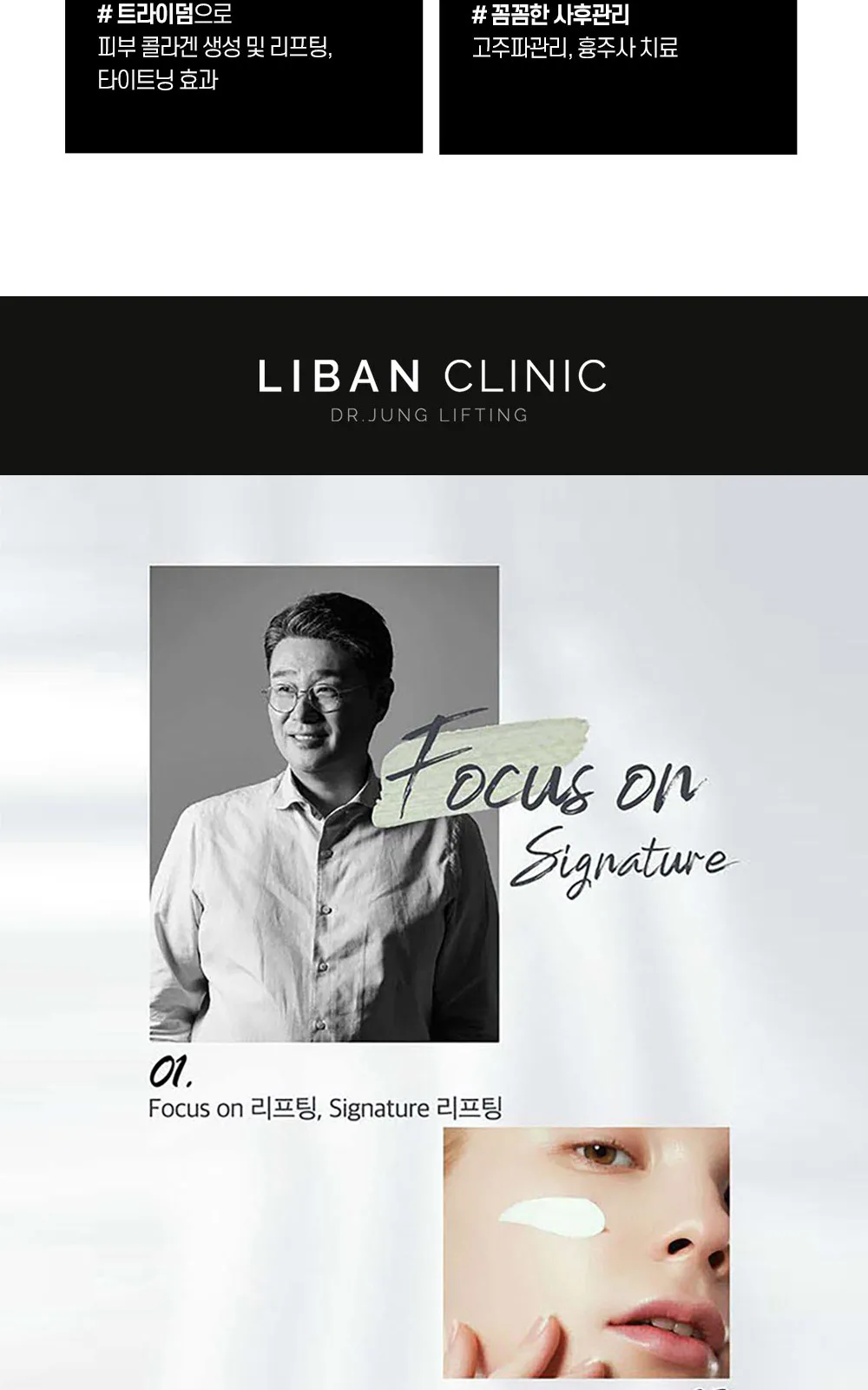 시술 상세 16