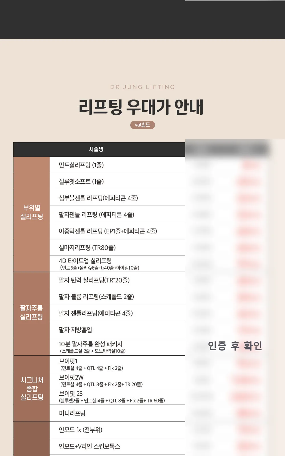 시술 상세 3