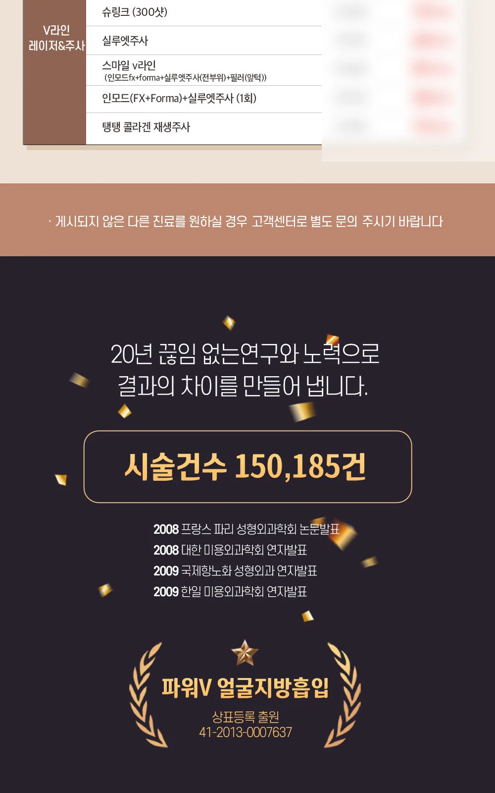 시술 상세 4