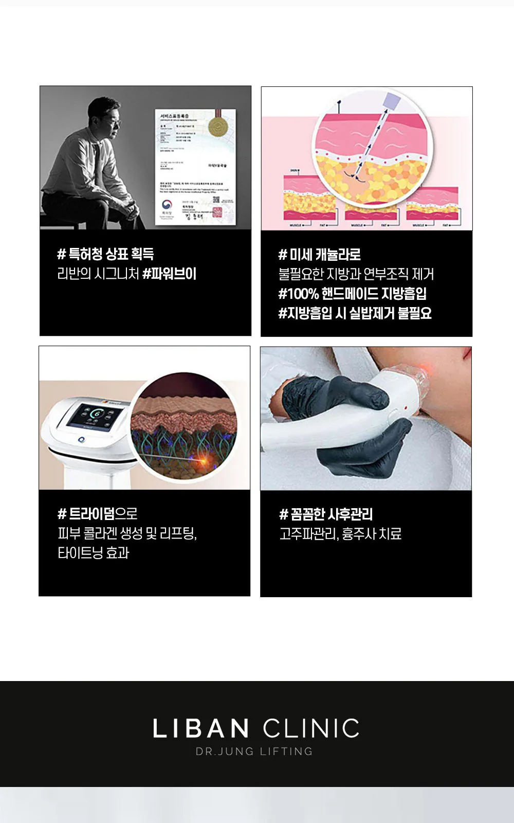 시술 상세 9