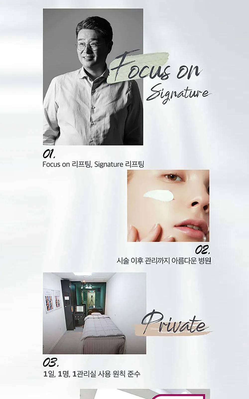 시술 상세 10