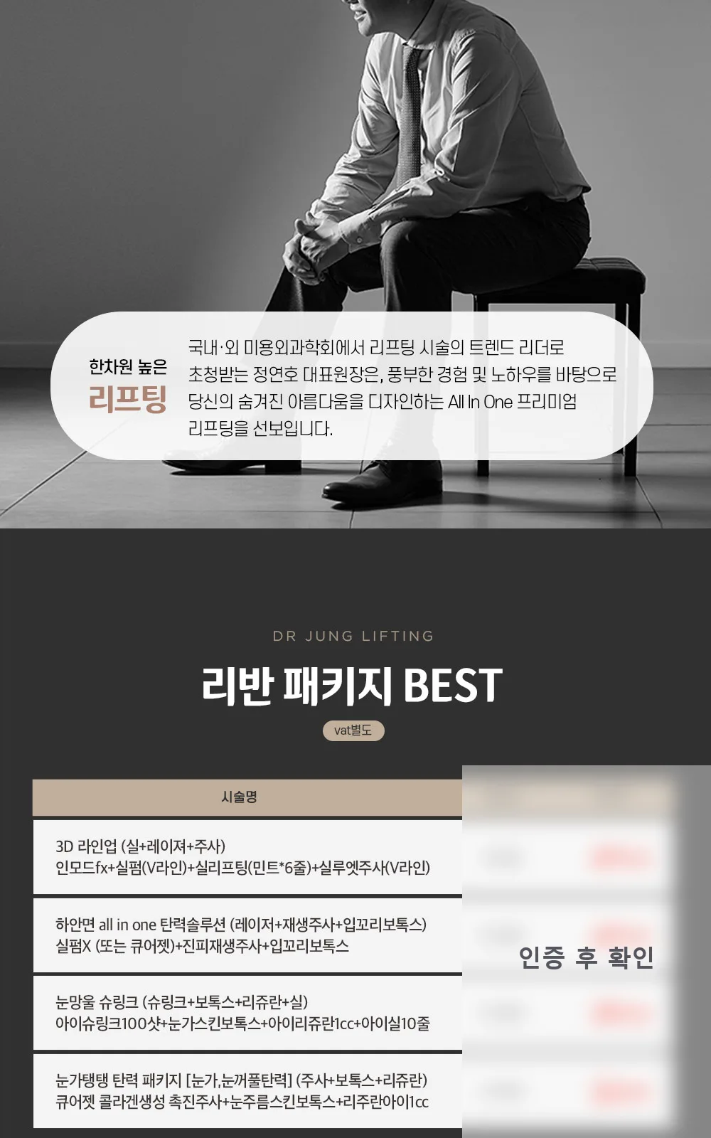 시술 상세 2