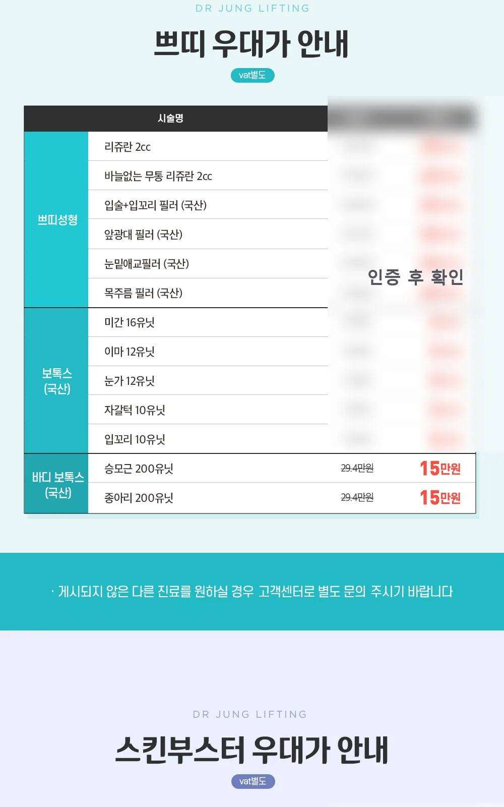 시술 상세 5