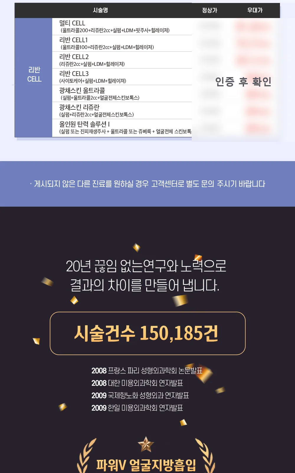 시술 상세 6