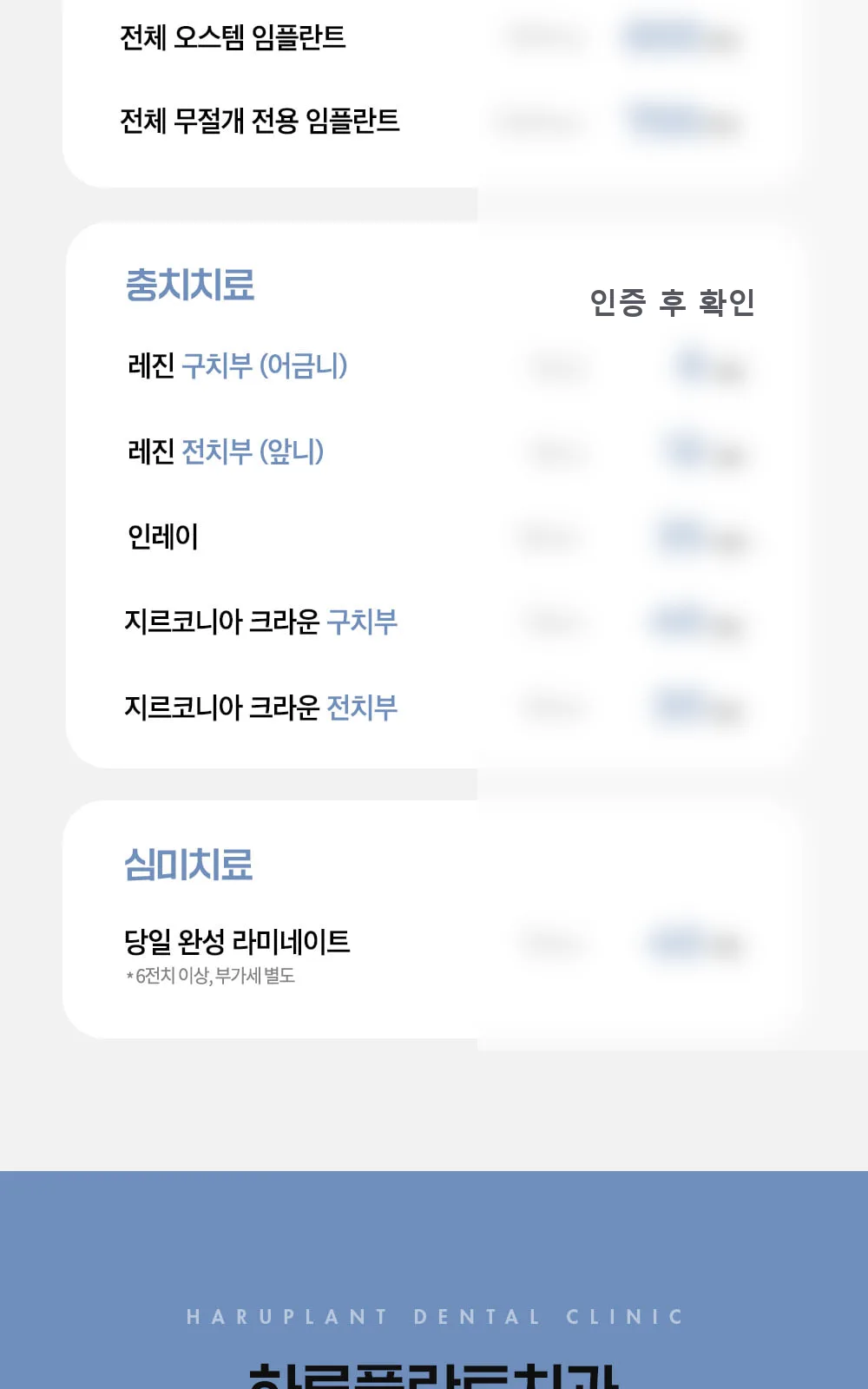 시술 상세 5