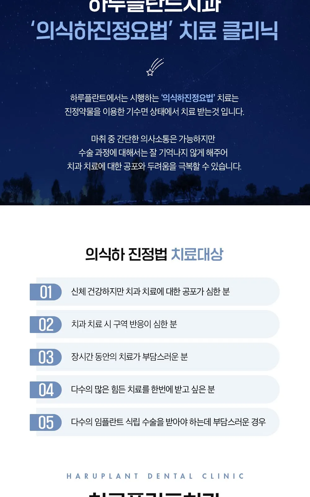 시술 상세 2