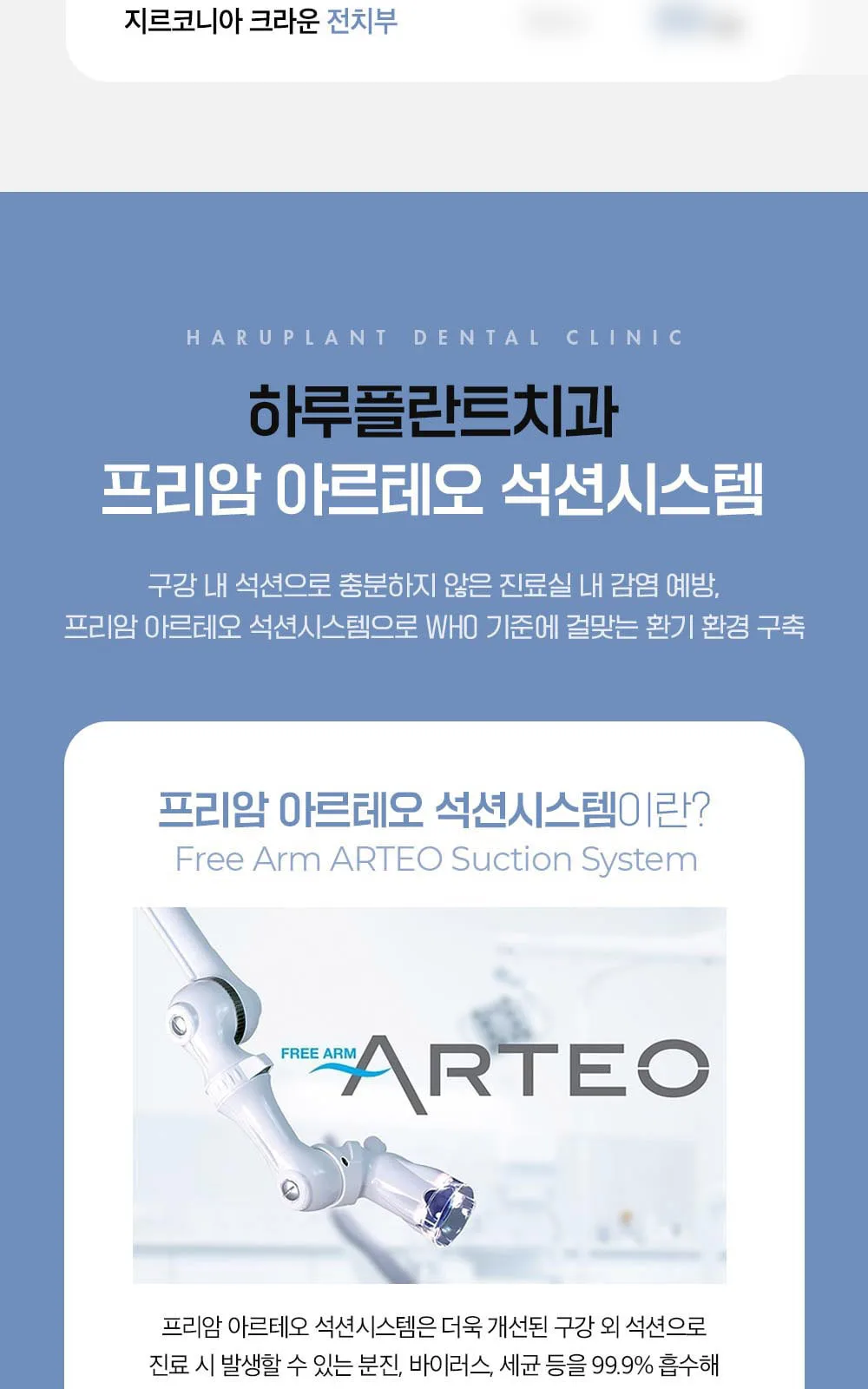 시술 상세 26