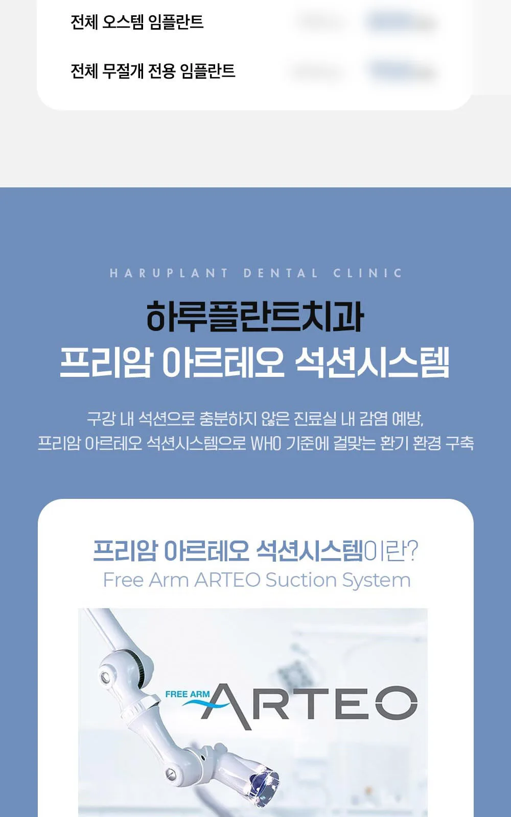 시술 상세 26