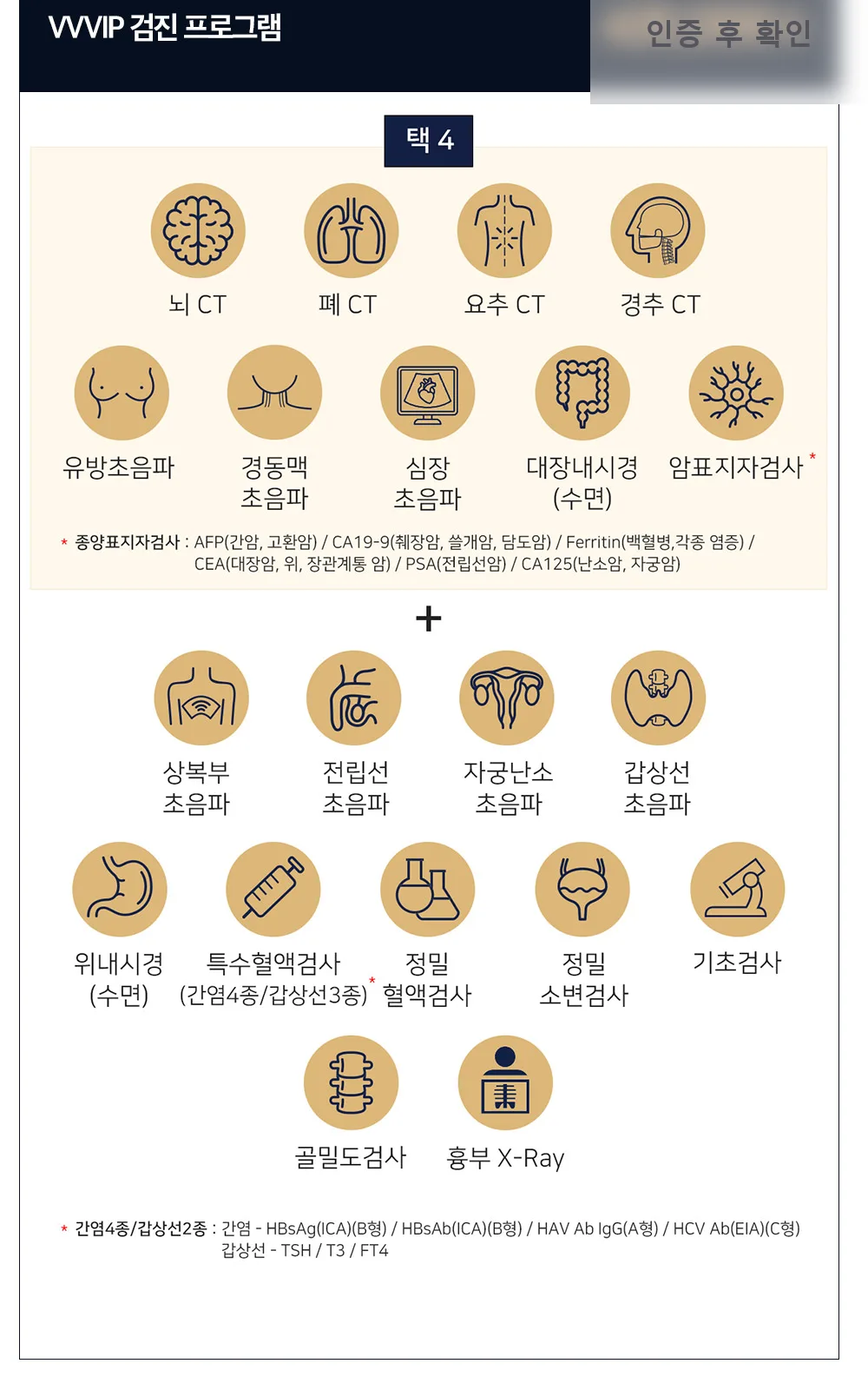 시술 상세 5