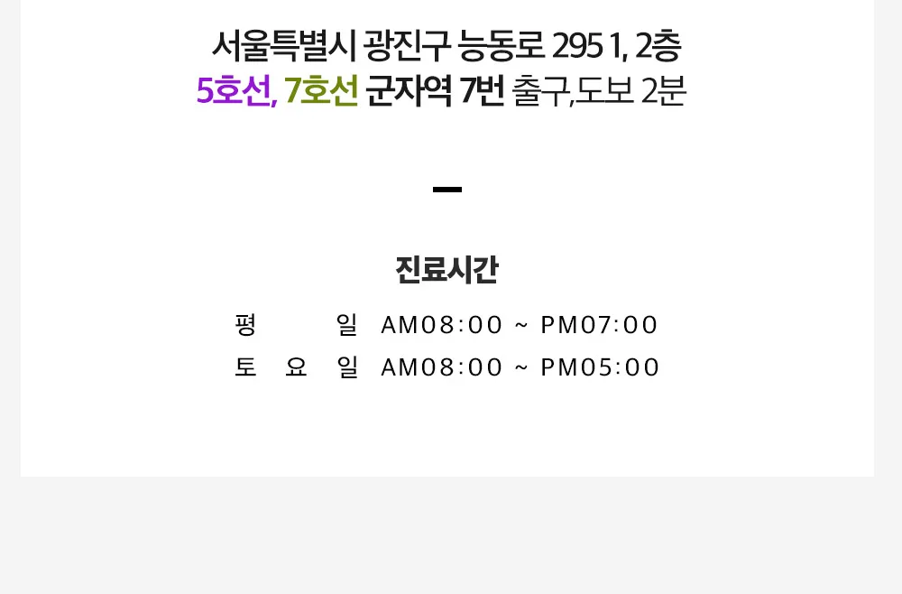 시술 상세 9