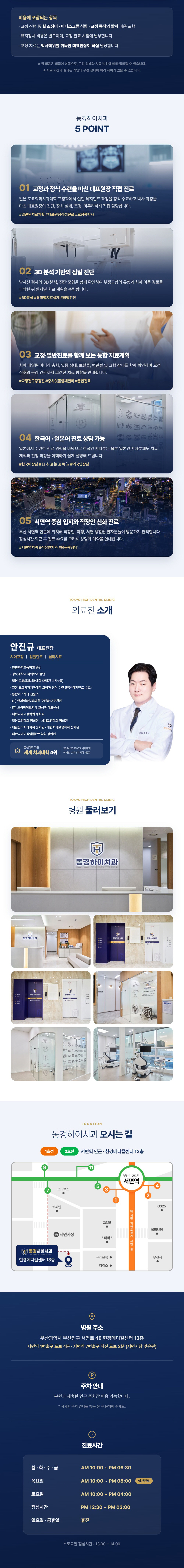 시술 상세 2