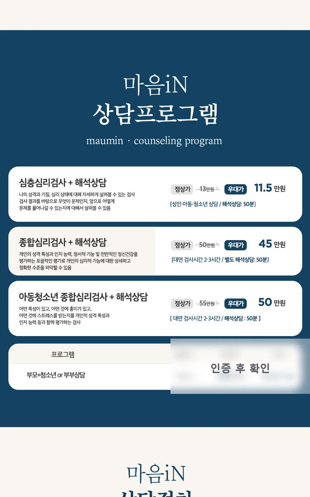 시술 상세 3