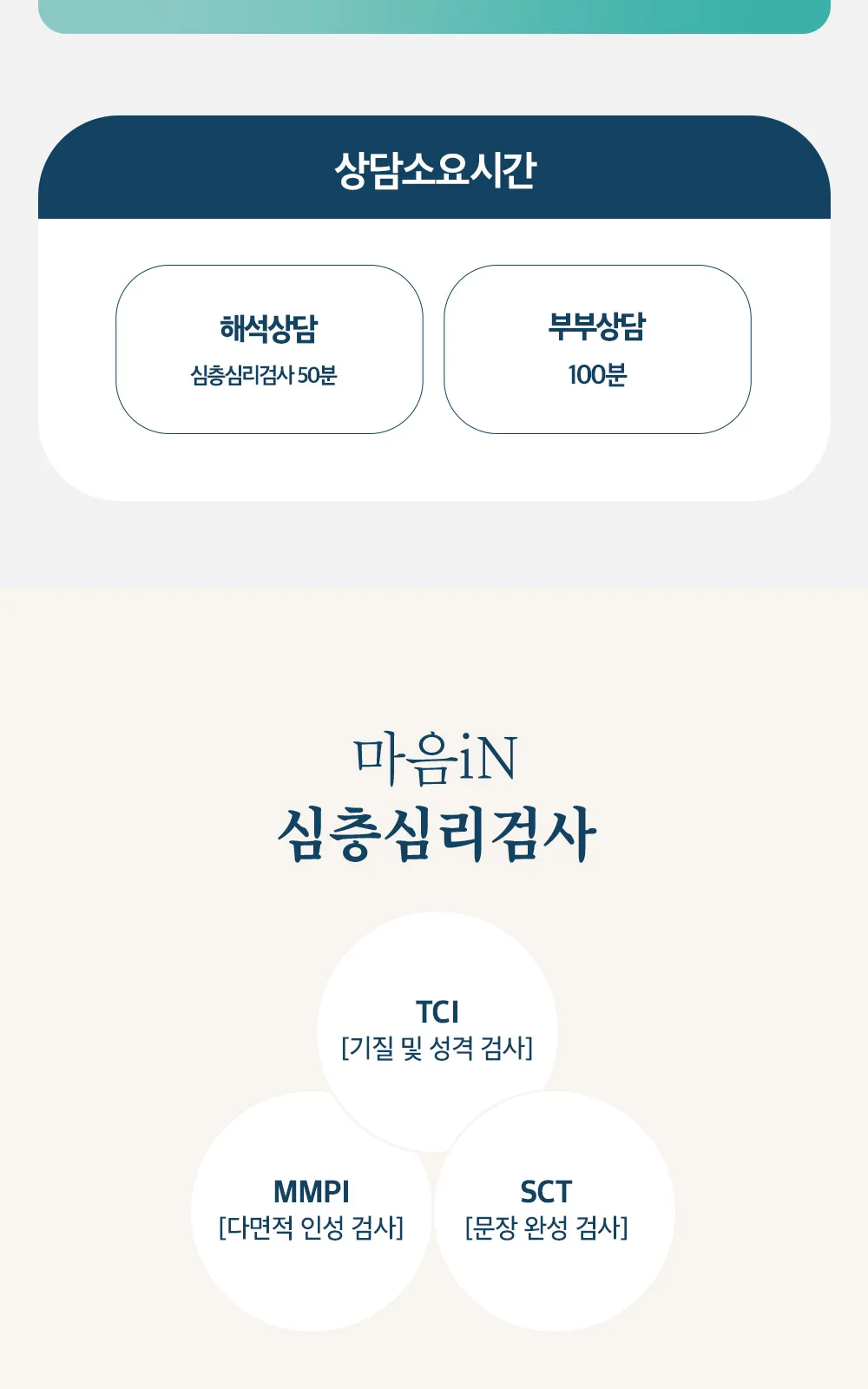 시술 상세 5