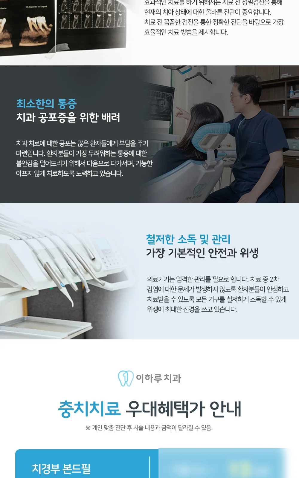 시술 상세 3