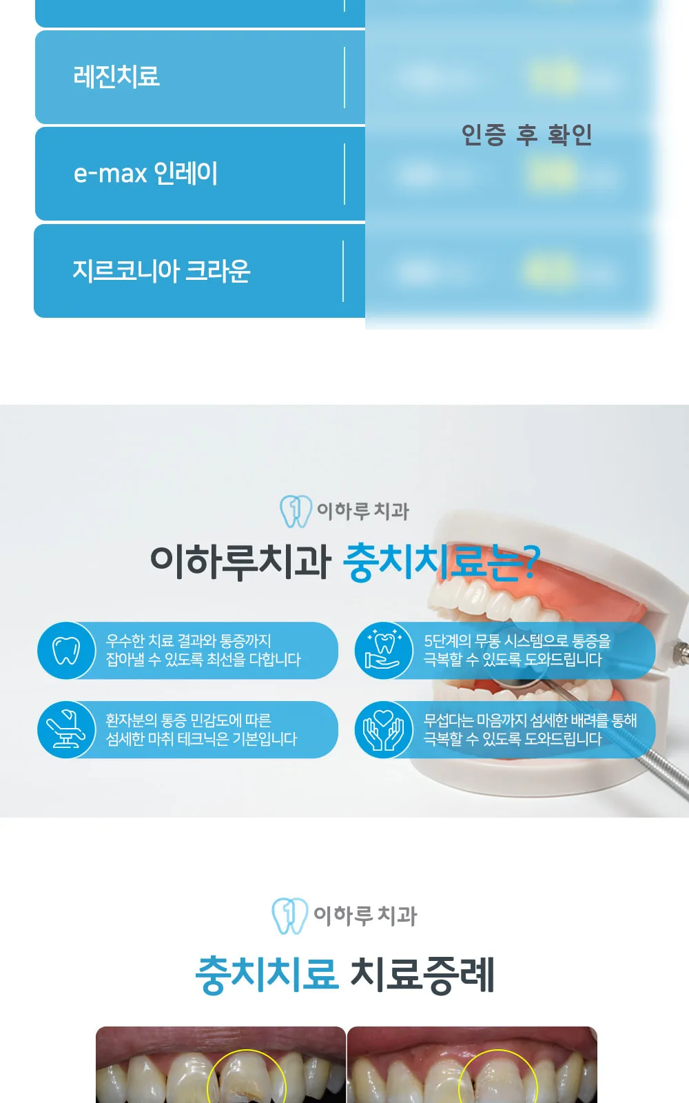 시술 상세 4