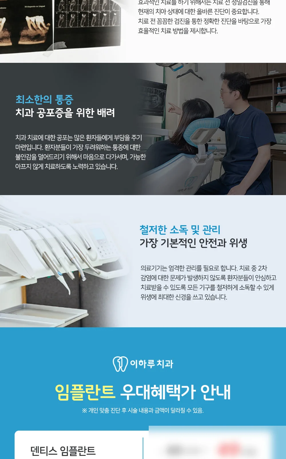 시술 상세 3