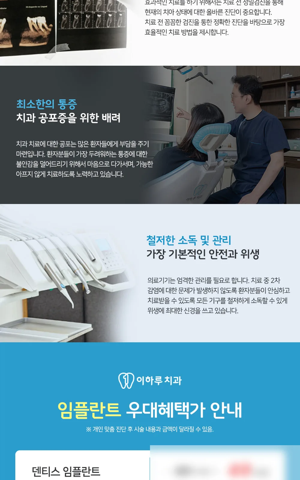 시술 상세 3