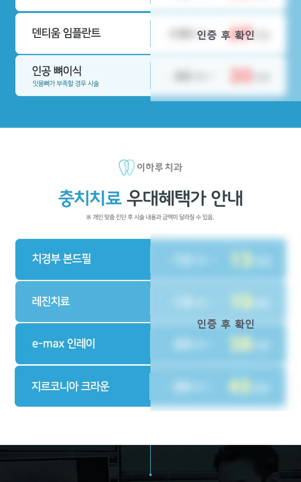 시술 상세 4