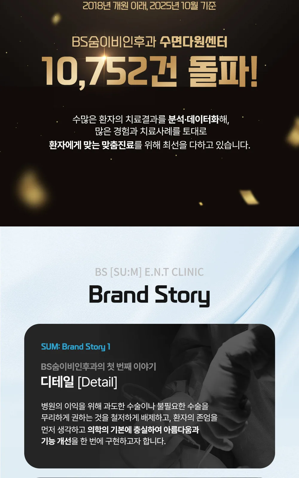 시술 상세 2