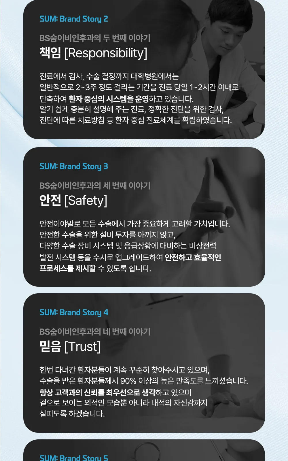 시술 상세 3