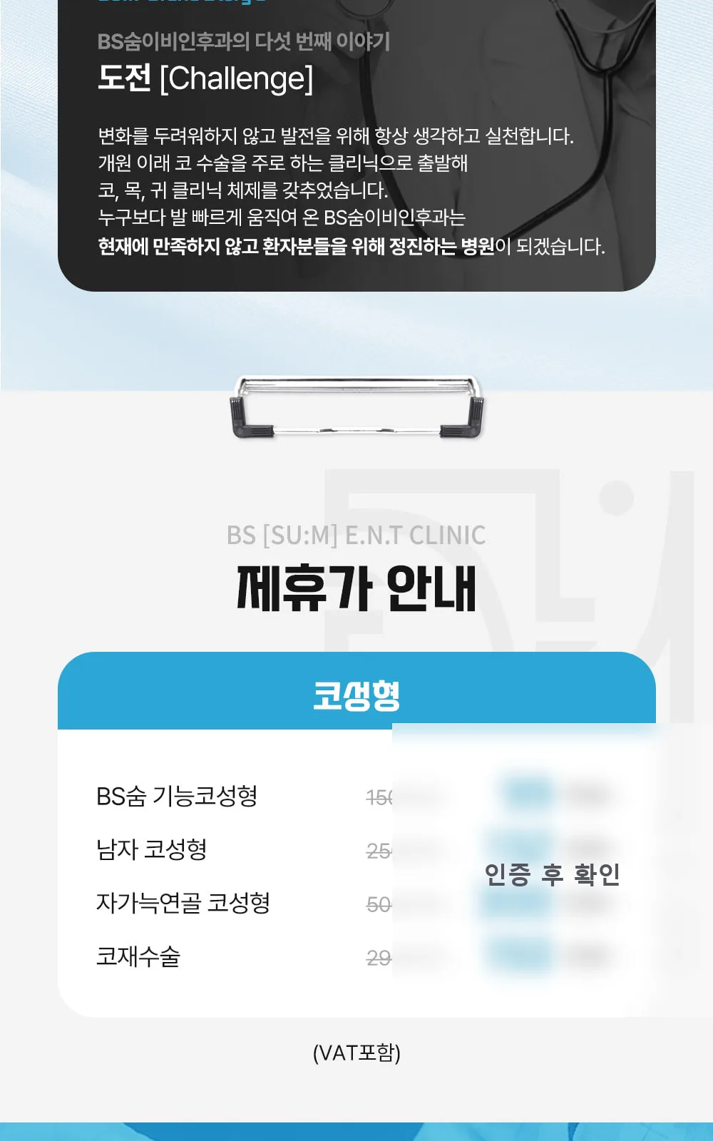 시술 상세 4