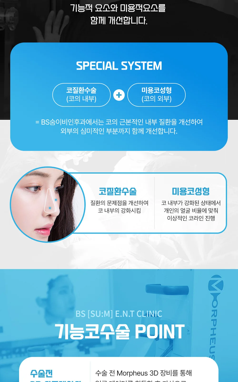 시술 상세 7