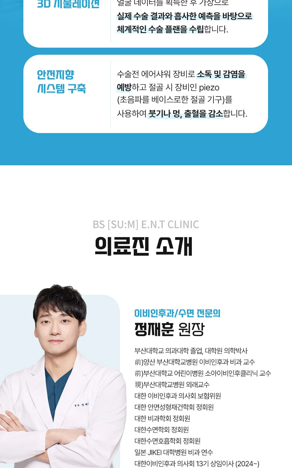시술 상세 8