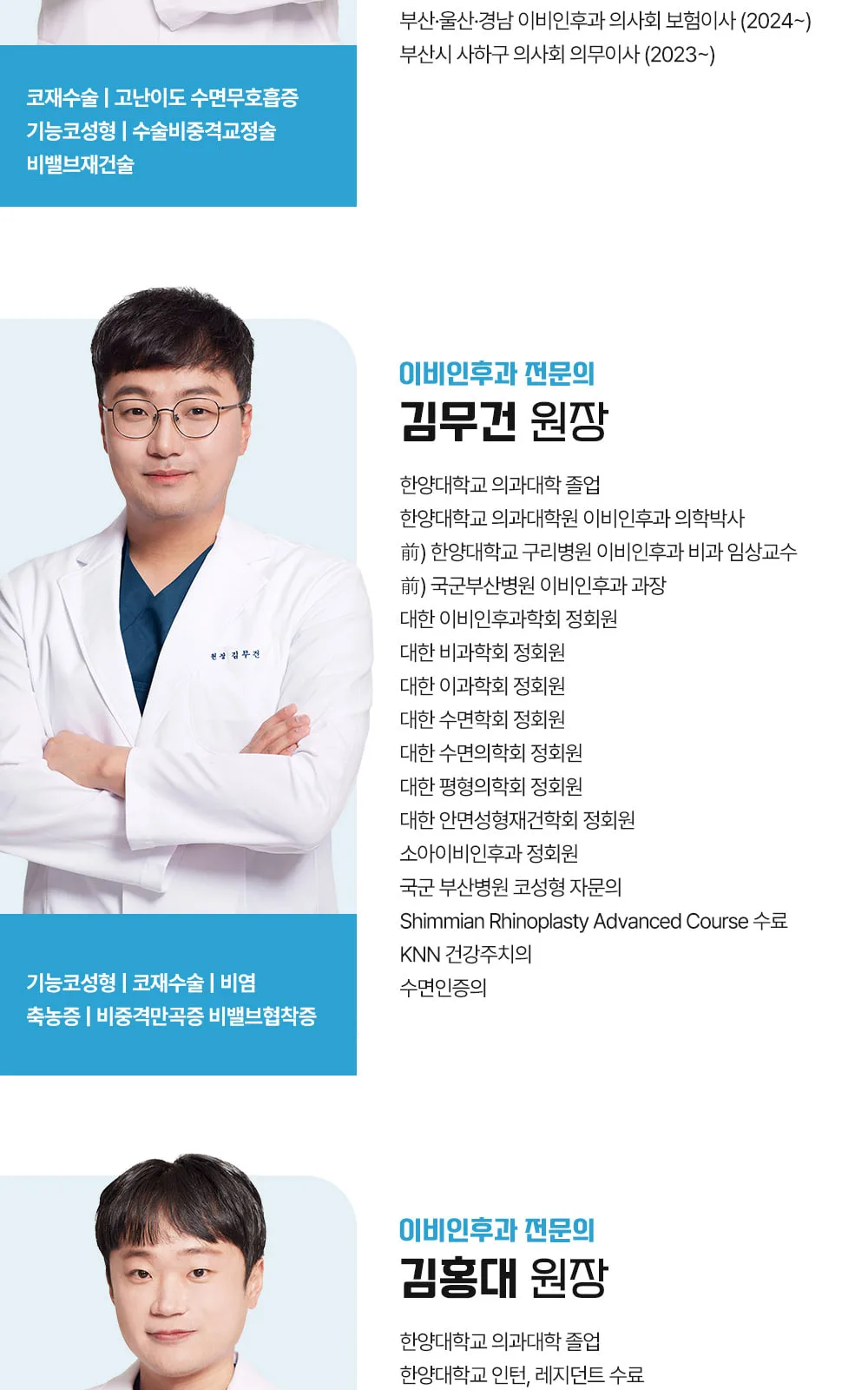 시술 상세 9