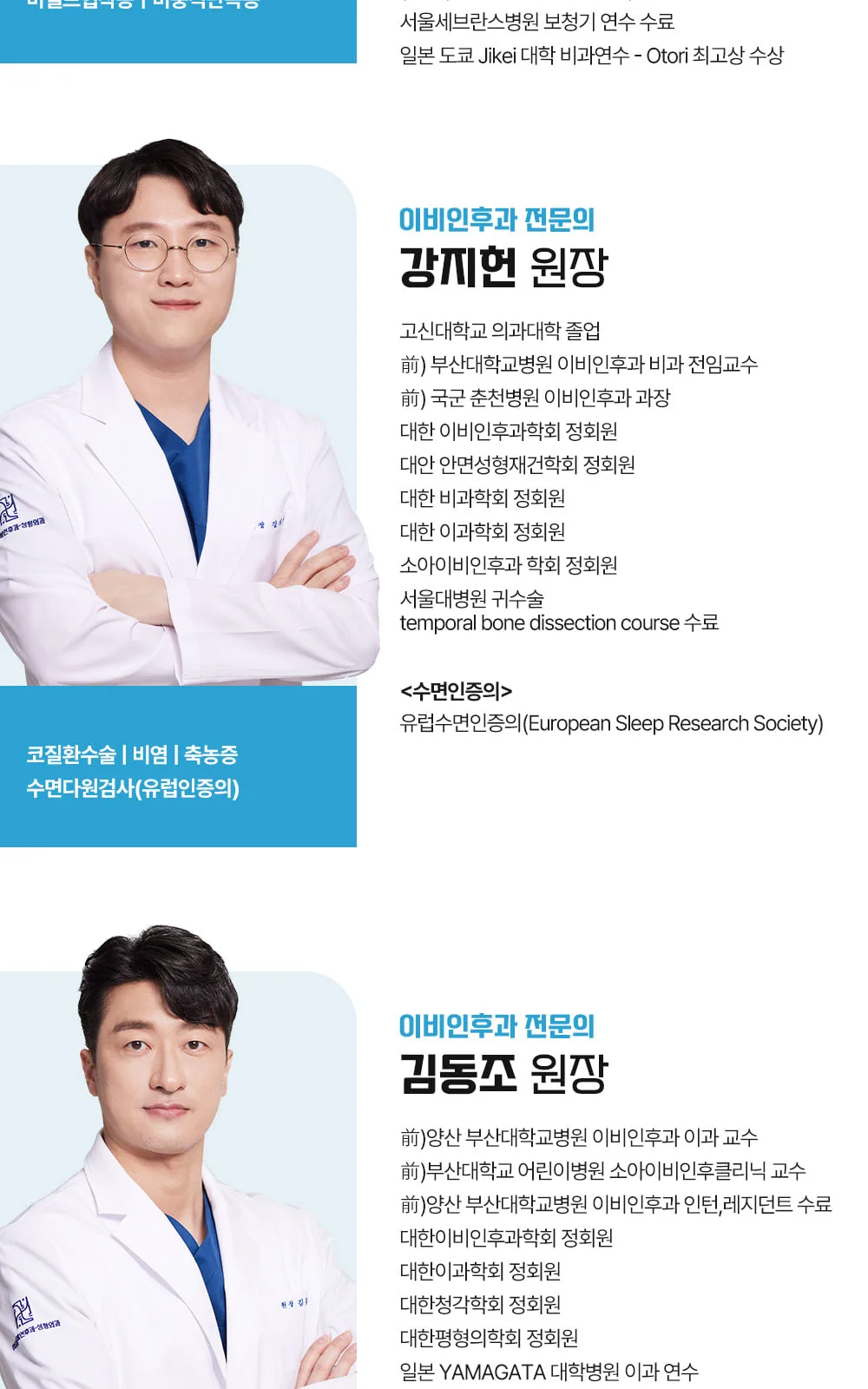 시술 상세 11