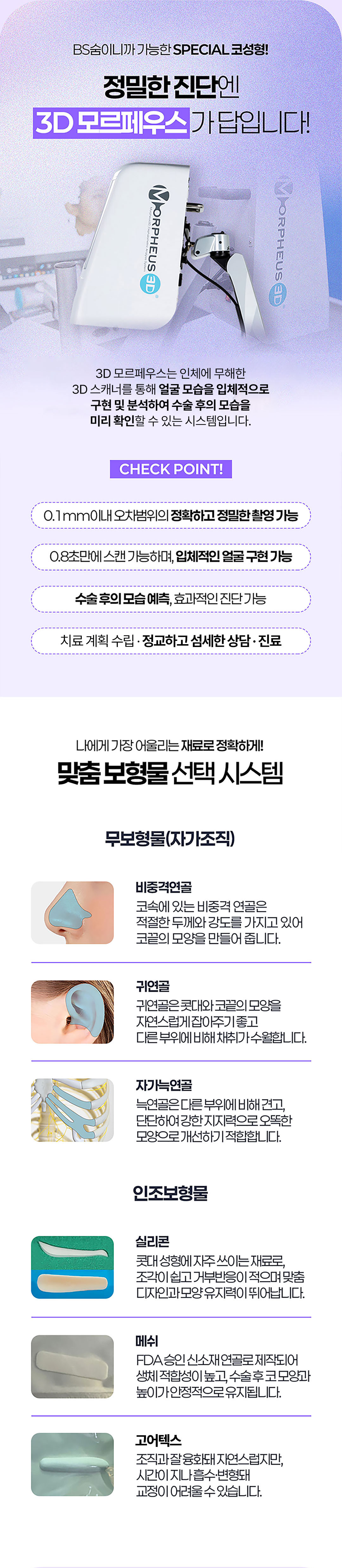 시술 상세 5