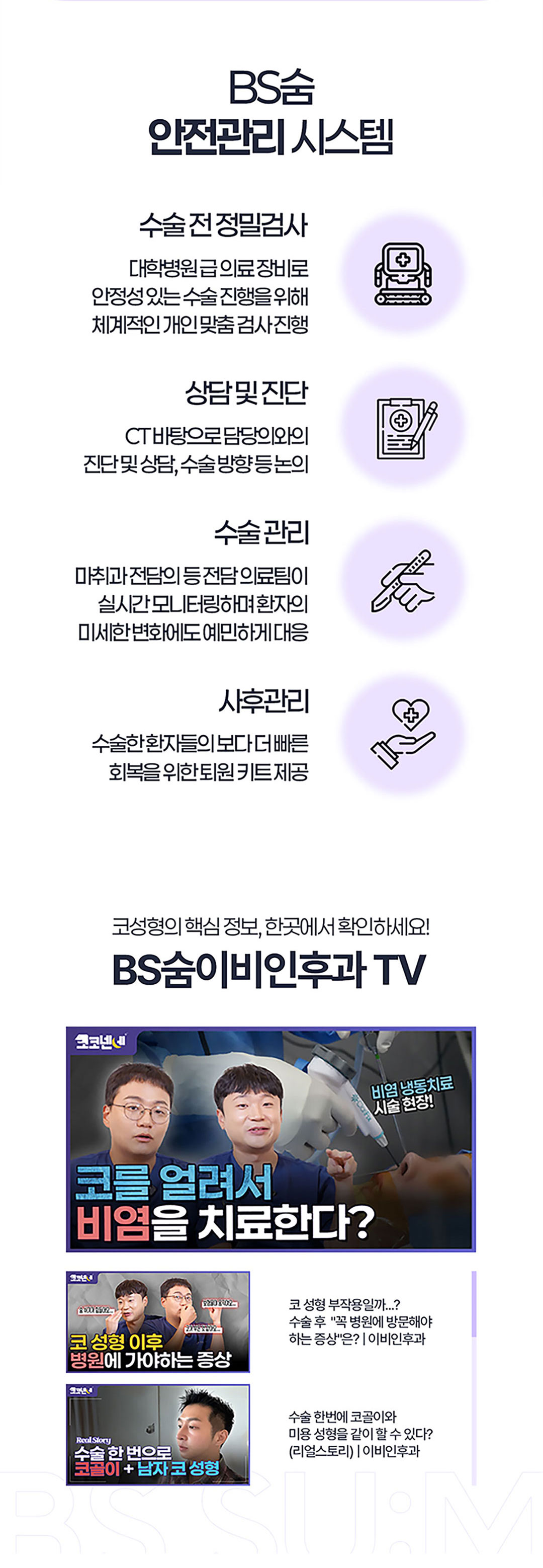 시술 상세 7