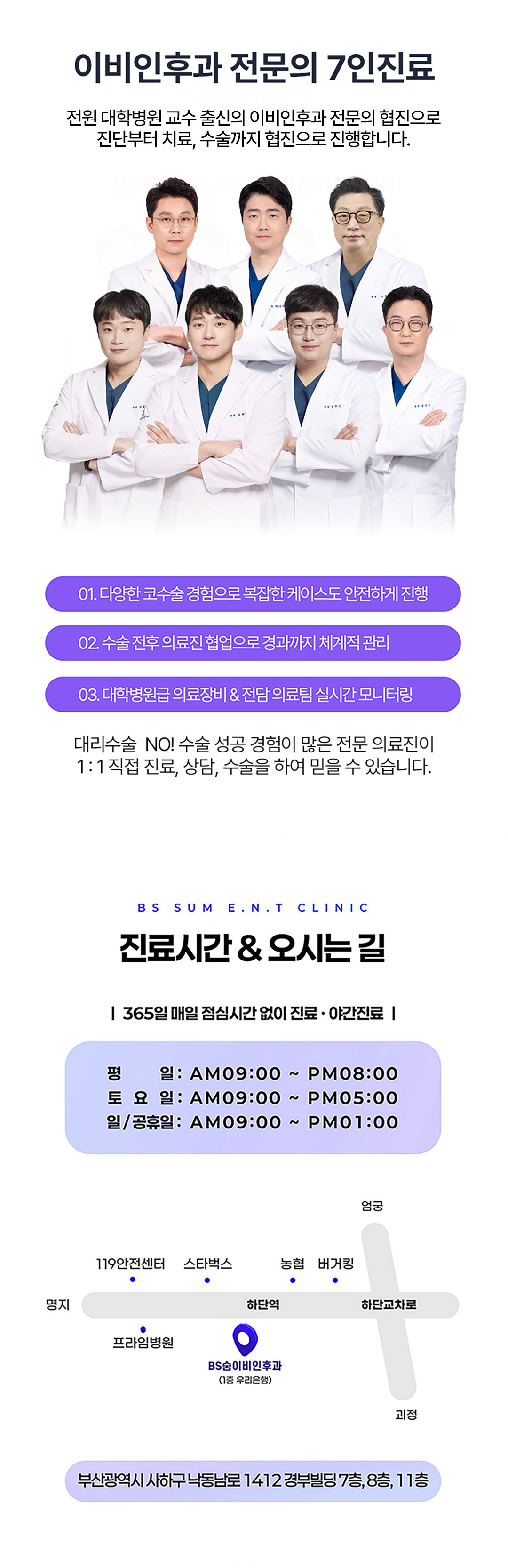 시술 상세 8