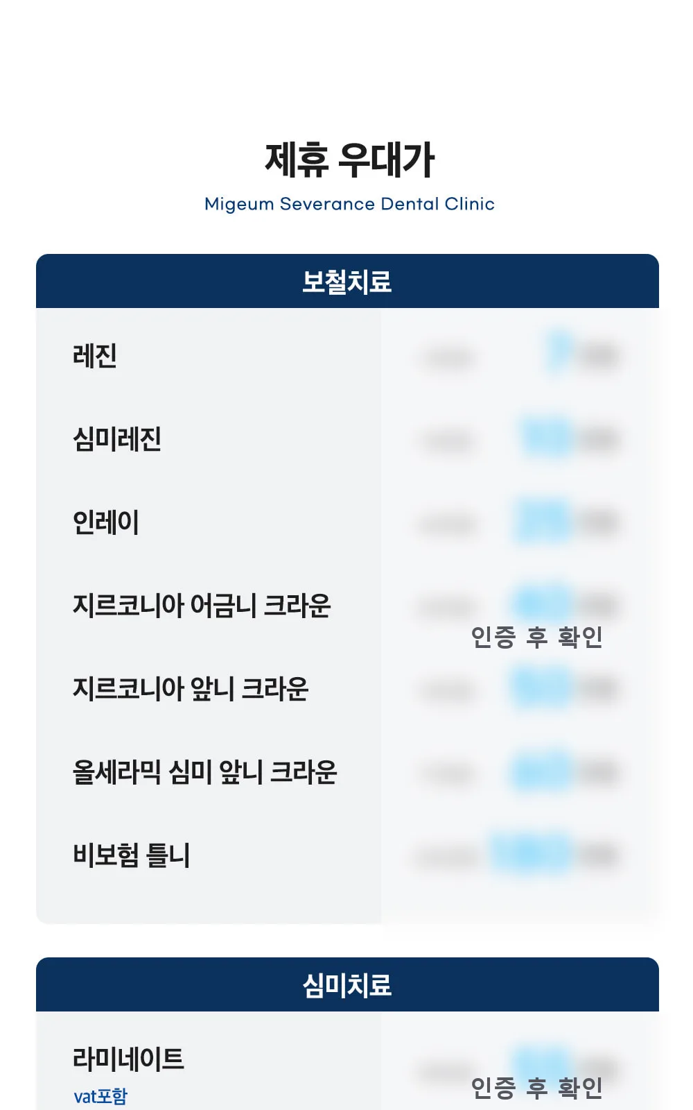 시술 상세 6