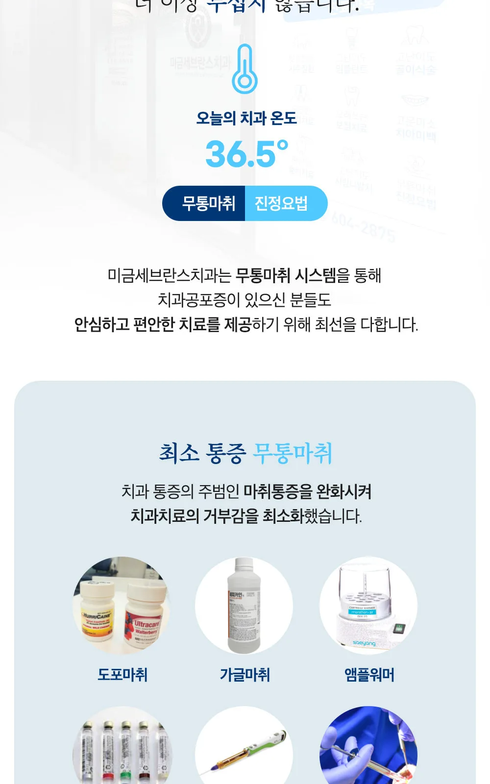 시술 상세 4