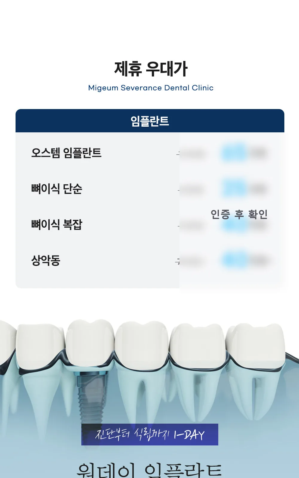 시술 상세 6