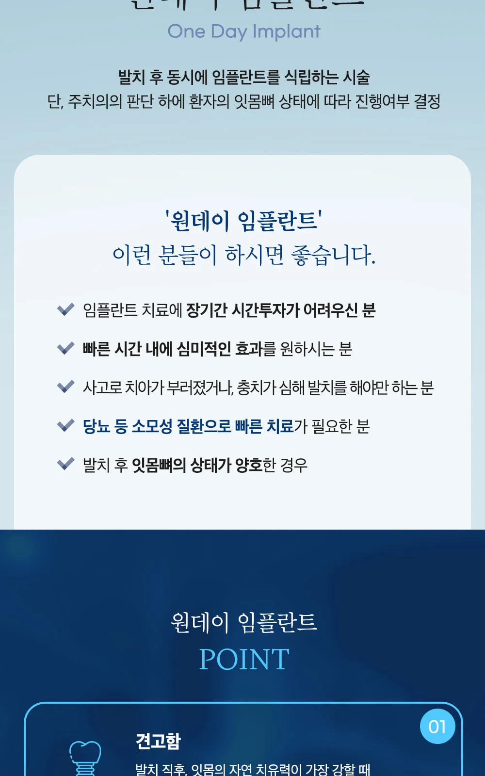 시술 상세 7