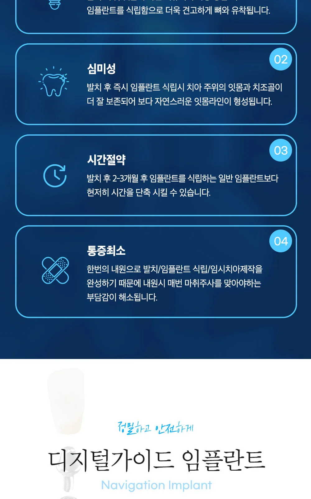 시술 상세 8