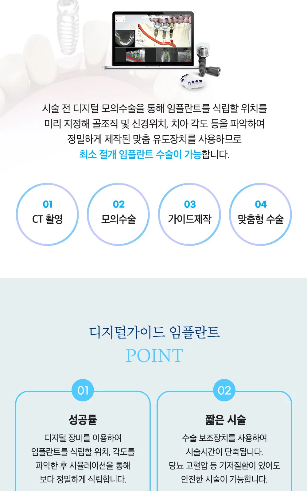 시술 상세 9