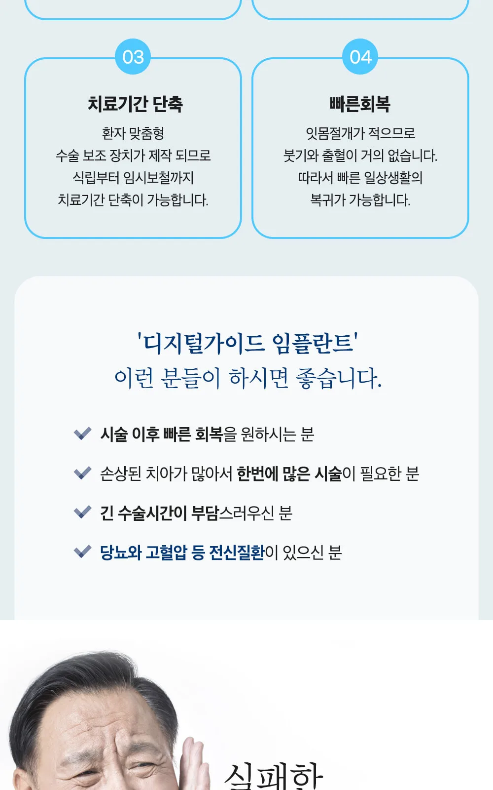 시술 상세 10