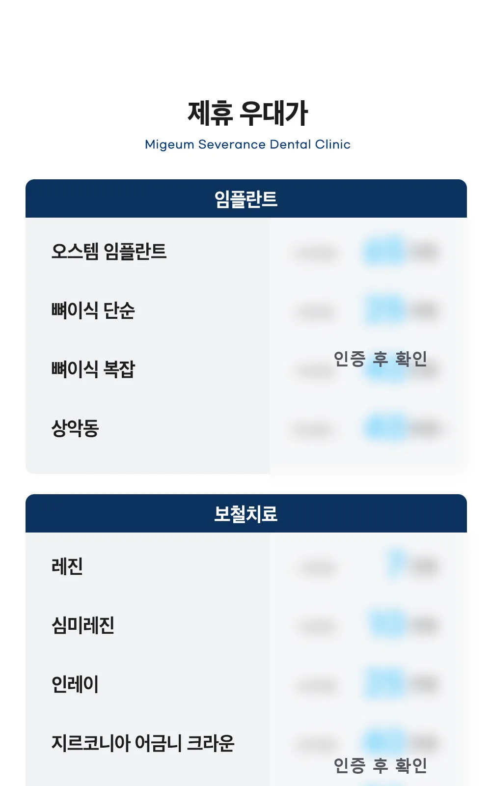 시술 상세 6
