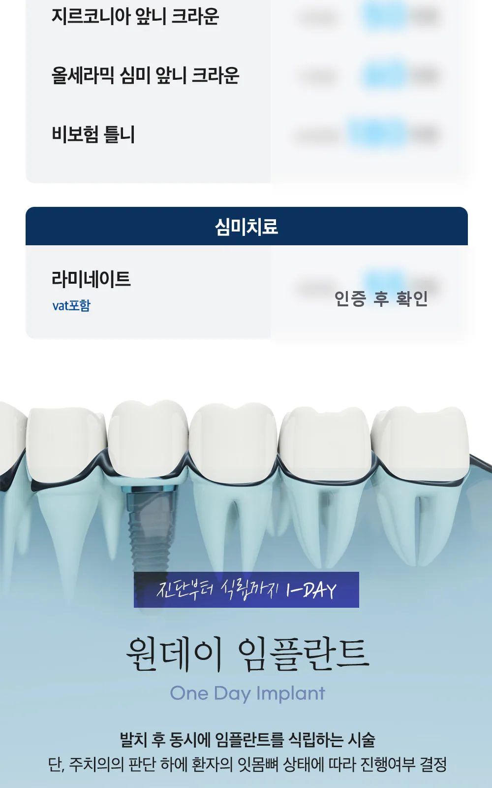 시술 상세 7