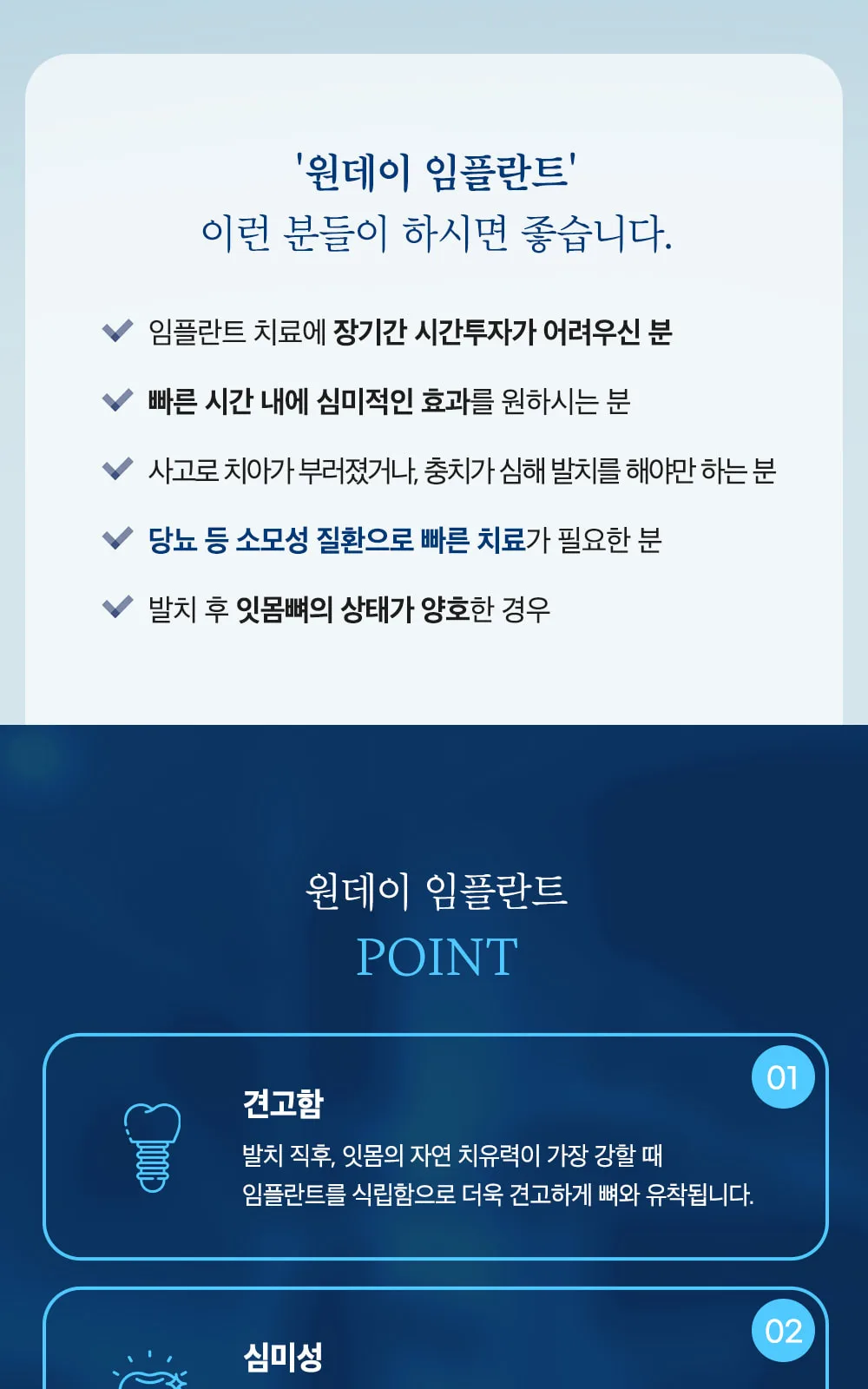 시술 상세 8