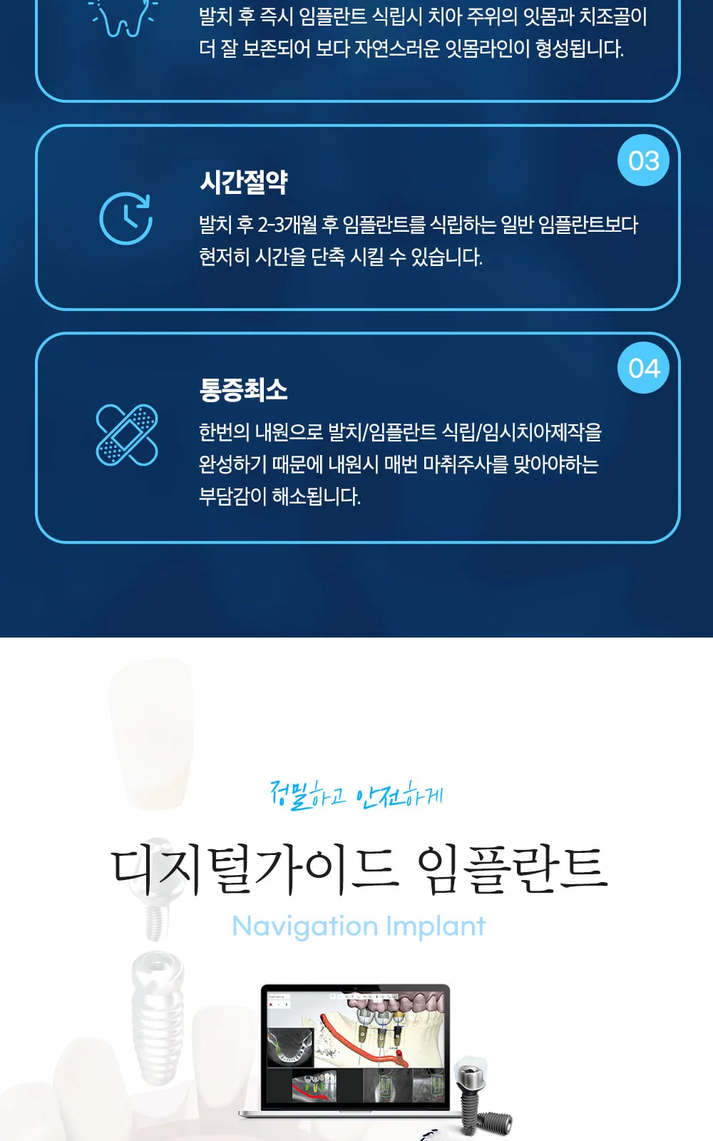 시술 상세 9