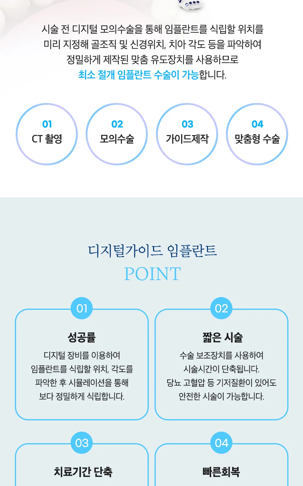 시술 상세 10
