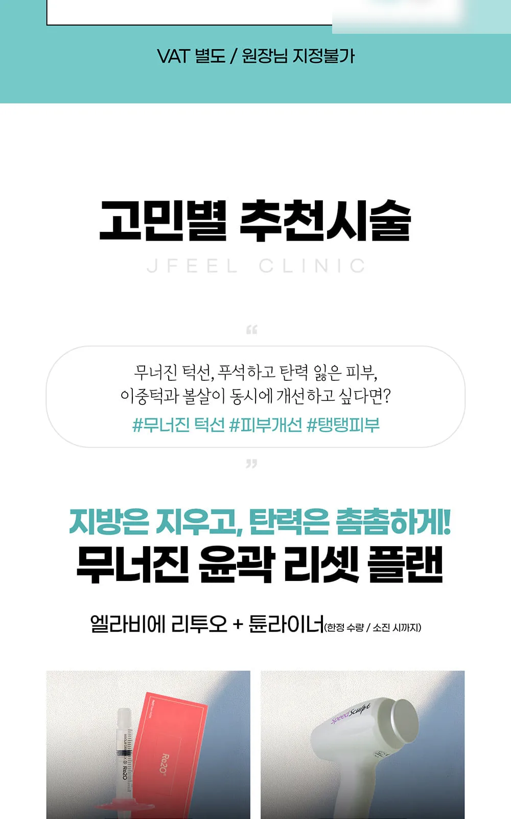 시술 상세 2