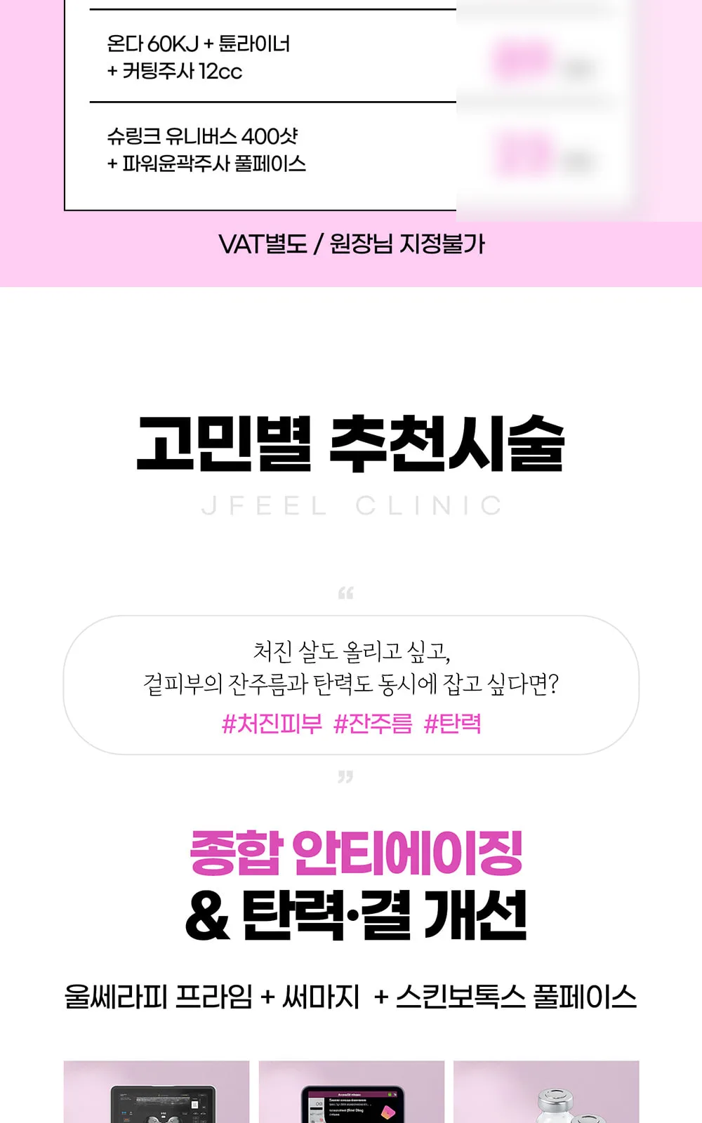 시술 상세 7