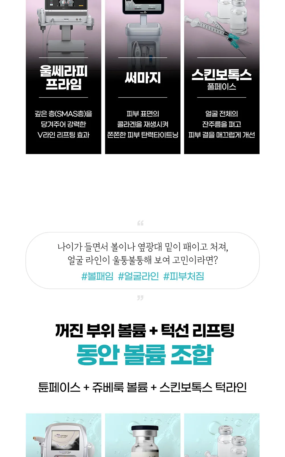 시술 상세 8