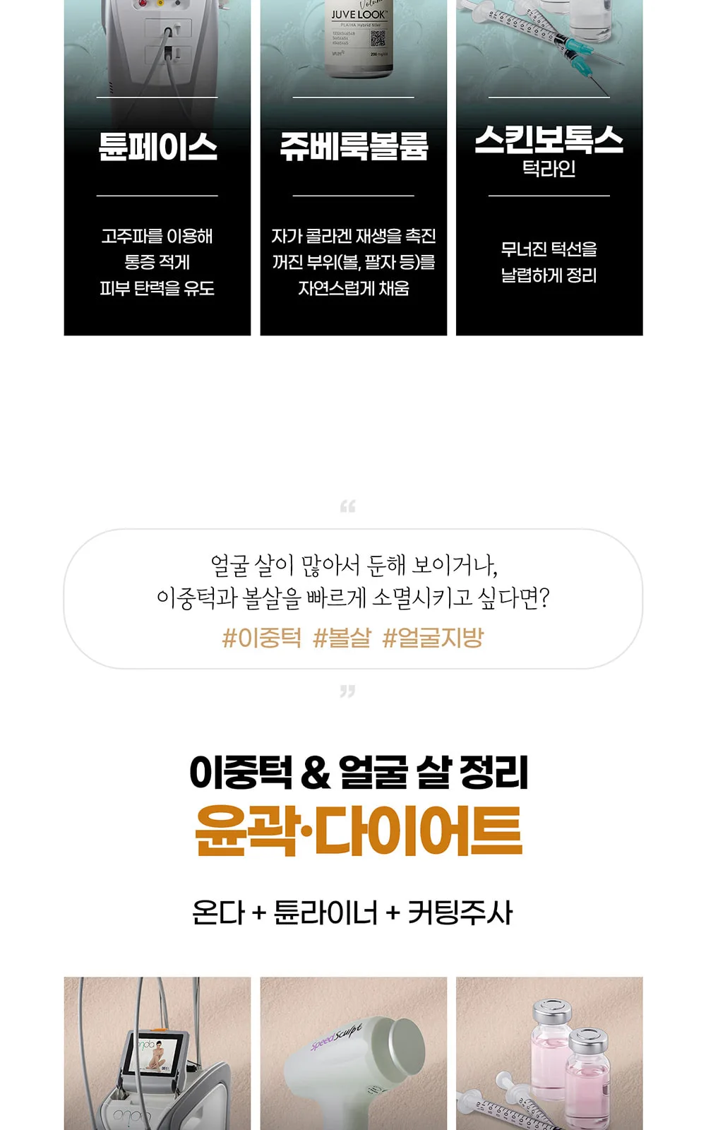 시술 상세 9