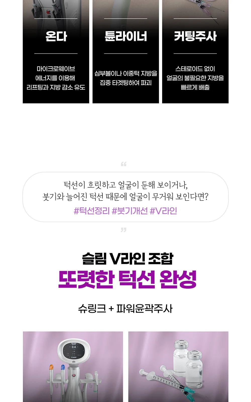 시술 상세 10