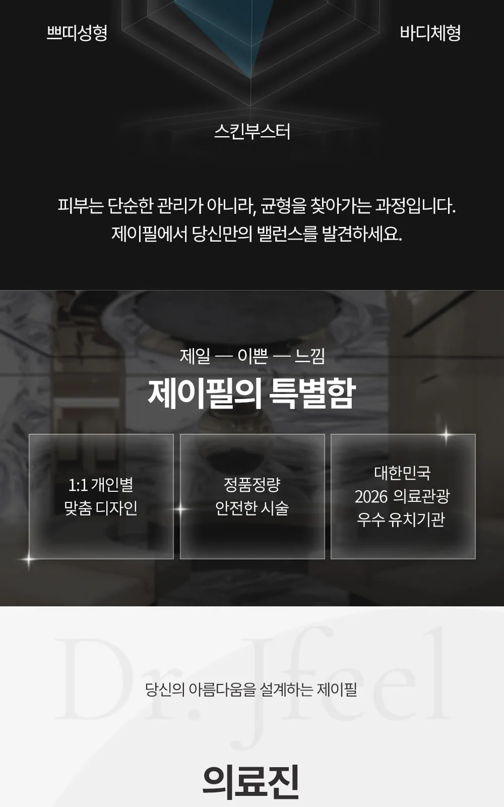 시술 상세 3